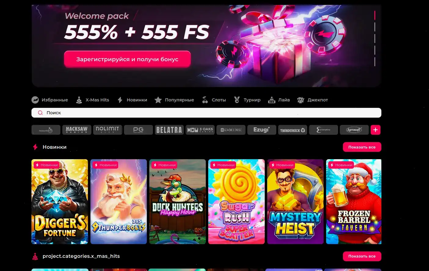 Игровой интерфейс казино Волна с автоматами